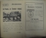 Оригиналы документов 1945 года, Кенигсберг, 3-й Белорусский фронт. Боевые листки, листовки, приказы.