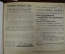 Оригиналы документов 1945 года, Кенигсберг, 3-й Белорусский фронт. Боевые листки, листовки, приказы.