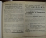 Оригиналы документов 1945 года, Кенигсберг, 3-й Белорусский фронт. Боевые листки, листовки, приказы.