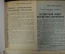 Оригиналы документов 1945 года, Кенигсберг, 3-й Белорусский фронт. Боевые листки, листовки, приказы.