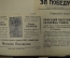 Оригиналы документов 1945 года, Кенигсберг, 3-й Белорусский фронт. Боевые листки, листовки, приказы.