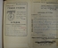 Оригиналы документов 1945 года, Кенигсберг, 3-й Белорусский фронт. Боевые листки, листовки, приказы.