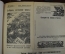 Оригиналы документов 1945 года, Кенигсберг, 3-й Белорусский фронт. Боевые листки, листовки, приказы.