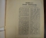 Оригиналы документов 1945 года, Кенигсберг, 3-й Белорусский фронт. Боевые листки, листовки, приказы.