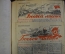 Оригиналы документов 1945 года, Кенигсберг, 3-й Белорусский фронт. Боевые листки, листовки, приказы.