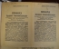 Оригиналы документов 1945 года, Кенигсберг, 3-й Белорусский фронт. Боевые листки, листовки, приказы.