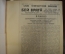 Оригиналы документов 1945 года, Кенигсберг, 3-й Белорусский фронт. Боевые листки, листовки, приказы.