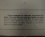 Оригиналы документов 1945 года, Кенигсберг, 3-й Белорусский фронт. Боевые листки, листовки, приказы.