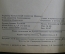 Библиотека красноармейца. Бронепоезд 14-69. Автор Вс.Иванов. Воениздат. 1938 г.