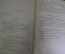 Книга "Финансовый капитал", Рудольф Гильфердинг. Москва, 1959 год. #A2