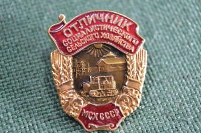 Знак "Отличник Соцсоревнования Сельского Хозяйства" МСХ СССР. Легкий. ЛМД.