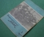 Журнал "Интернациональный Маяк" Выпуск № 3 1941 год.