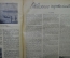 Журнал "За оборону".Выпуск №16. 1945 год. Редиздат ЦС Союза Осоавиахим СССР.