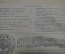 Журнал "За оборону".Выпуск №16. 1945 год. Редиздат ЦС Союза Осоавиахим СССР.