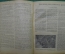 Журнал "За оборону".Выпуск №16. 1945 год. Редиздат ЦС Союза Осоавиахим СССР.