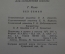 Книга "Без семьи". Г. Мало. Издательство детской литературы, Москва, 1956 год. #K3