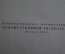 Книга "Индиана". Жорж Санд. Худ. Свешников. ГИХЛ, Москва, 1957 год. #K4