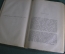 Книга "Записки из мертвого дома. Повести и рассказы". Том 3. Ф.М. Достоевский. СПБ, 1892 год. #A2