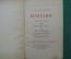 Комедии. Д.И.Фонвизин. Детгиз. 1956 г.