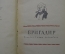 Комедии. Д.И.Фонвизин. Детгиз. 1956 г.