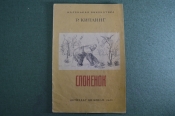 Книга 