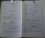 Справочник - путеводитель "Одесса", краткий. Одесское книжное издательство, 1959 год.
