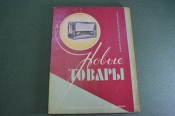 Журнал 