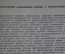Книга "Организация борьбы с наркоманией". Номерная. ДСП. МВД СССР. 1988 год.