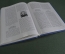 Книга "Адмиралы и Генералы Военно-Морского Флота СССР, 1976 - 1992 гг.". Архив ВМФ. 
