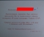 Именное приглашение на собрание, посвященное 40-летию типографии Госбанка СССР. 1972 год.