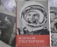 Открытки "Юрий Гагарин". Набор 25 шт. Космос. Космонавтика. СССР. 1969 год.
