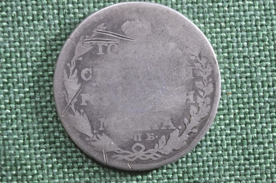 Монета Полтина,1805 год, ФГ. Государственная Российская Монета. Серебро. 
