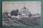 Открытка старинная 