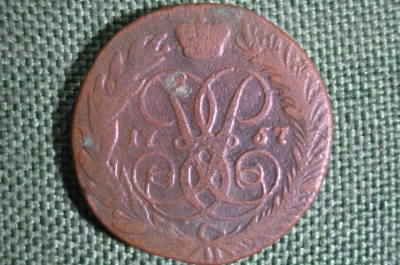 2 копейки 1757 года. Медь, царская Россия. Елизавета I.