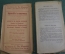 Путеводитель и карта план города Неаполь. В обложке. Италия. До 1917 года.