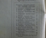 Журнал "За оборону".Выпуск № 3. март 1941 год. Редиздат ЦС Союза Осоавиахим СССР.