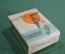 Коллекционная пачка, сигареты "Юрате". ГОСТ-1958. Литва. СССР