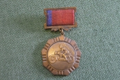 Медаль бронзовая 