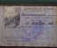 Удостоверение дружинника, Исполком Калининского райсовета депутатов трудящихся, 1962 год. 