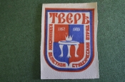 Шеврон нашивка 