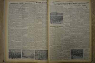 "Красная звезда", газета (подшивка за 2 квартал 1947 года, 74 номера)