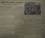 "Красная звезда", газета (подшивка за 2 квартал 1947 года, 74 номера)