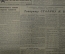 "Красная звезда", газета (подшивка за 2 квартал 1947 года, 74 номера)