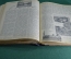 Журнал "Наука и жизнь", подшивка за 1 полугодие 1941 года (6 номеров).