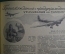 Журнал "Наука и жизнь", подшивка за 1 полугодие 1941 года (6 номеров).