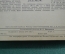 Журнал "Наука и жизнь", подшивка за 1 полугодие 1941 года (6 номеров).