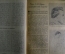 Иллюстрированный литературный журнал "Ленинград". СССР. Выпуск №  23, 24. 1945 год.