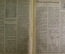 Литературно-художественный журнал "Краснофлотец". Выпуск № 7. 1940 год. СССР.