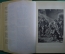 Библиотека великих писателей. Шиллер. В 4-х томах. Под редакцией С.А. Венгерова. 1901 год.