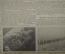 Газета Правда, июль август сентябрь 1943, Война день за днем. Подшивка.